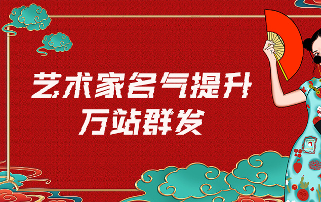 孟村-哪些网站为艺术家提供了最佳的销售和推广机会？